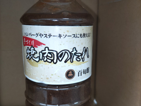 調味料＆たれセット