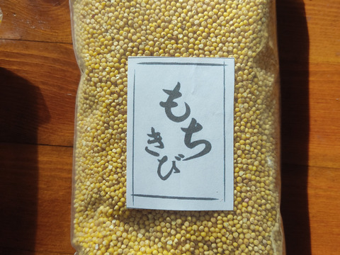 雑穀　もちきび　1kg