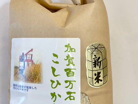 令和6年産 新米 加賀百万石 こしひかり エコ栽培米 新米 石川県産 赤とんぼ 食用玄米 30ｋｇ お米 認証基準米 コシヒカリ白米10キロ 金沢加賀百万石ほんだ農場