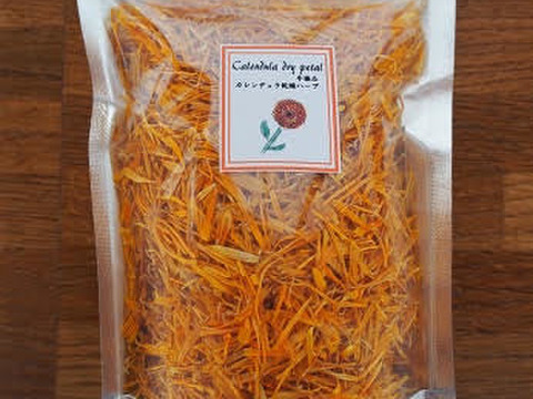 自家製/手摘みカレンデュラドライハーブ10g