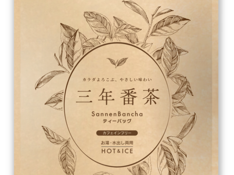 【単品・メール便】カフェインフリー♪三年番茶 5g×32ｐ 静岡県 牧之原