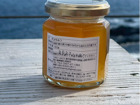 超贅沢！自然の恩恵を受けた屋久島産はちみつ150g