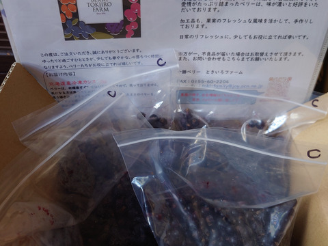 珍しい国産ベリー！北海道十勝産冷凍カシス ［1kg］