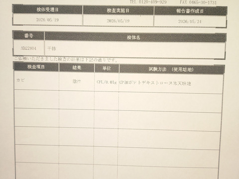 自家製干し柿 スライス 無添加 無着色砂糖不使用50g ×4パック入り