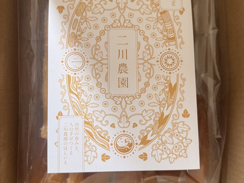 【お徳用干し芋】紅はるか　丸干し芋（900g）