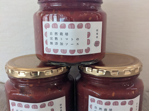 【ゲン担ぎ福袋】自然栽培トマトソース3個+全粒粉入りパスタ3袋セット