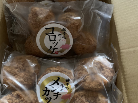 観音池ポークのメンチカツ＆コロッケ20個セット
【レンジでカンタン！直売店で大人気のお惣菜！】