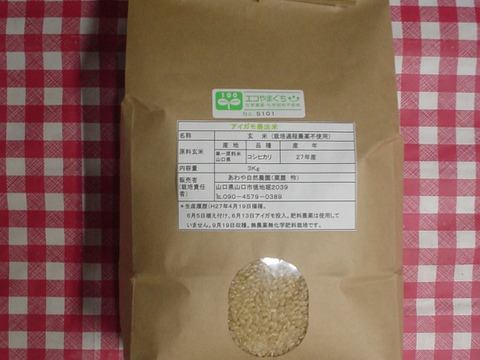 合鴨農法コシヒカリ　玄米