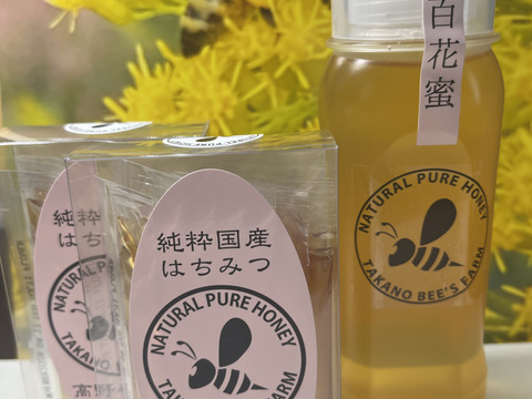 幻のびわ蜂蜜　さくらんぼ系百花　桜蜜　繊細で芳醇　ピュアお薦め600ｇ3本セット 幻のびわ蜂蜜 さくらんぼ系百花 桜蜜 繊細で芳醇 ピュアお薦め