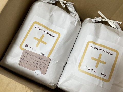 【Y】夢つくし10キロ精米 送料無料】福岡県産 10kg 夢つくし 令和6年産