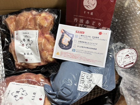 肉厚ジューシー食べ応え満点 手羽元500ｇ 丹波赤どり 平飼い