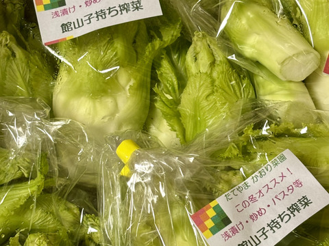 お待たせしました！【期間限定】お箸がとまらない★大好評のたてやま子持ち搾菜★1キロ(200g×5袋)
