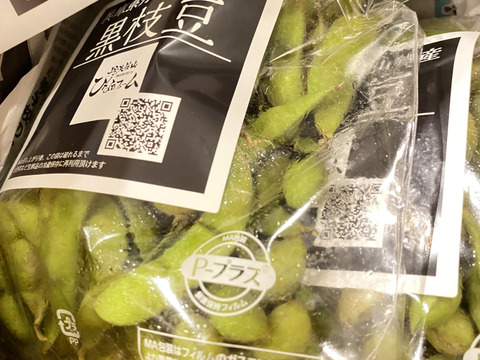 【収穫日発送】丹波篠山産 黒枝豆『コク旨黒枝豆』1kg