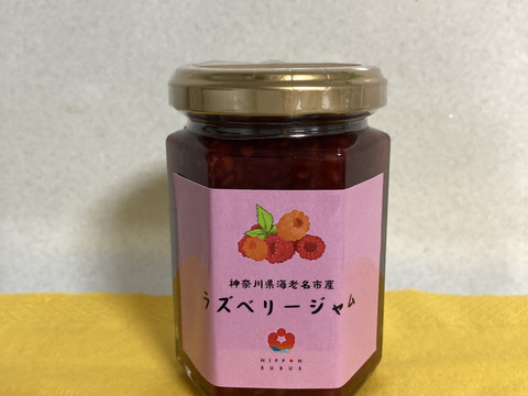 国産ラズベリージャム【オレンジラズベリーと赤ラズベリーのミックス】