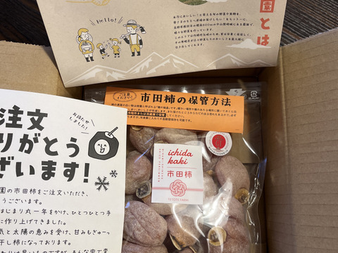 《12月お届け》ぽってり程よい弾力！南信州ブランド干し柿『市田柿』徳用品1kg みやまし農産物認証原料柿使用