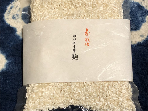 腸活❣️発酵の魅力　自然栽培ササニシキ乾燥麹１袋