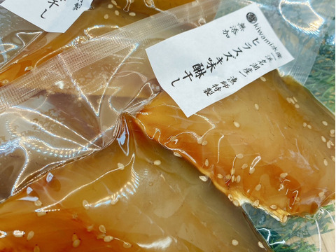 【漁師特製】天然ヒラスズキの味醂干し２pc
