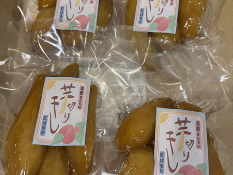 干し芋。丸干し(紅はるか)170g入りx4個セット。(ネコポス発送)