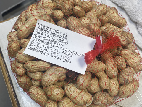 生落花生☆おおまさり(１Kg）甘みたっぷり濃厚！【数量限定】