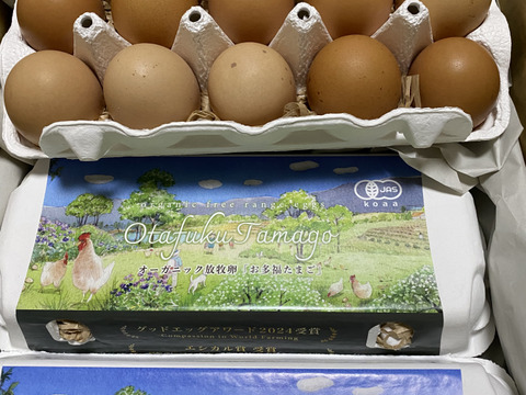 【冬ギフト】オーガニック放し飼い卵「お多福たまご」３パック（30個入）＜有機JAS認定・走る鶏の放牧卵＞【お歳暮・お年賀・贈答】（生涯ワクチンフリー飼育）