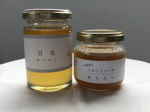 【食のプロおすすめ食材】《食べ比べはちみつセット》日本蜜蜂と西洋蜜蜂の百花はちみつ