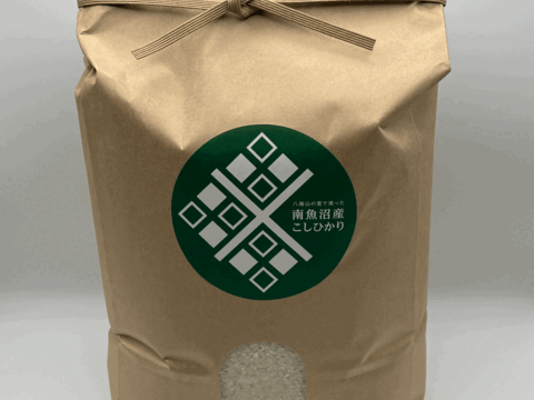 新潟県　南魚沼産コシヒカリ精米10kg[令和7年産]自家製ぼかし肥料栽培米　八海山の里で実りました。