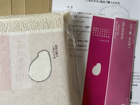 ※国東半島宇佐地域世界農業遺産ミレニアム認証品※　自然の力が育んだ、Aランクの美味しさ　自然栽培のしあわせ米『真空パック精米』900g　※メール便対応