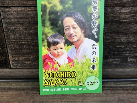 【母の日ギフト】名入れ承り!!【全国一律送料　ポストにお届け】〈2袋セット！〉 お湯はもちろん水出しも美味！　ひもつきティーバッグ　お試し4点セット2ケ×4種×2袋 農カード付！