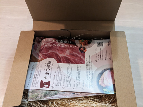「放牧豚・デュロック純粋種」やまの華豚 手切りウデベーコン（冷凍・100g×5Pセット）
