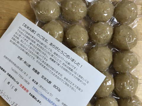 最愛 農薬不使用【玄米餅】約800g【20個前後】：京都府産のお米｜食べ 米・雑穀・粉類