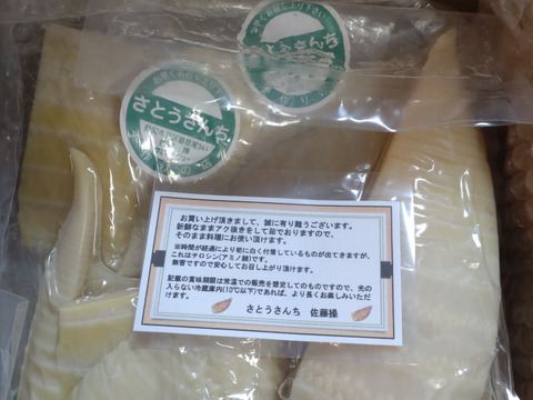 新鮮即茹で！静岡産やわらか筍水煮 (使いやすい150ｇの5個セット)