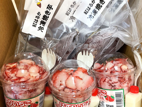 冷凍焼き芋（5本）&削り苺紅ほっぺ（3カップ）