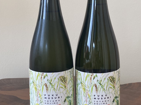 【飲みくらべ２本セット】自然栽培米・純米生原酒2025＆純米生原酒2024『福むすび』720ml