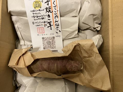 《予約販売》今の1番甘い時期を逃さないで！食べ頃到来🍯🍠 【熟成】高糖度プチサイズ安納芋（3㎏）蜜いっぱいの焼き芋がご家庭で簡単に✨ひとつひとつ丁寧に紙に包んでお届けでプレゼントにも。熨斗OK！