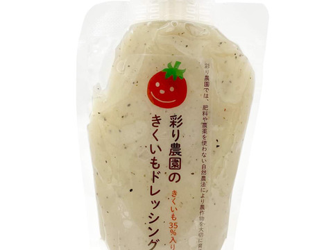 【父の日ギフト】【自然栽培菊芋セット】菊芋ドレッシング  2袋・菊芋ヌードル4袋