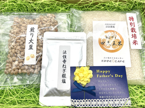【父の日ギフト】詰め合わせセット