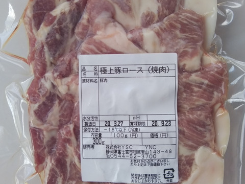 ★１番人気★豚肉【ぶた牧場】
ロース焼肉用500g