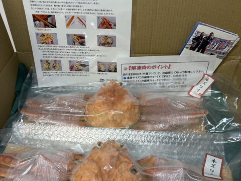 ～日時指定可～茹で本ズワイガニ（中サイズお得な2杯セット）”茹でたて特殊急速冷凍品”