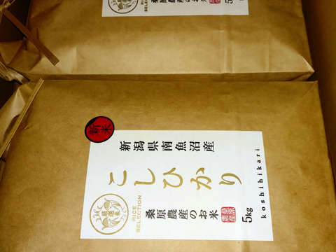 新米予約【R7年産】日本のお米の最高峰【極上】南魚沼産コシヒカリ
山間地限定米　桑原農産のお米（精米）５ｋｇ×２袋