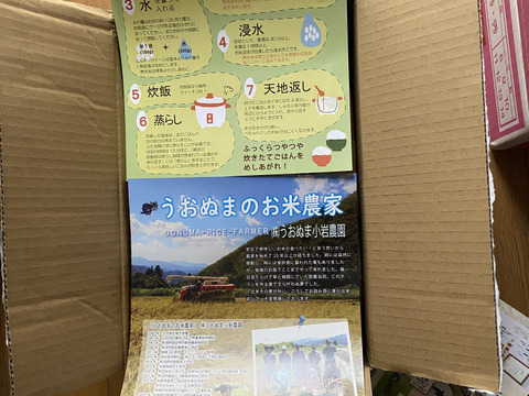 受賞多数！ R6年産 魚沼産コシヒカリ ツバメの飛び交う棚田米 精米5Kg