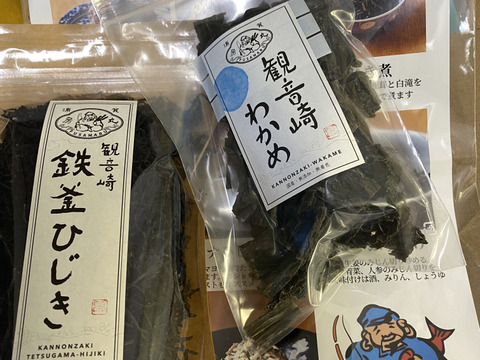 2026新物 鉄釜で煮て太陽と風だけで乾燥した鉄釜ひじき(80g)：神奈川県