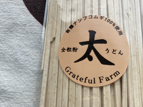 茹で汁も美味しい！ナンブコムギ全粒粉『太麺』２００g
