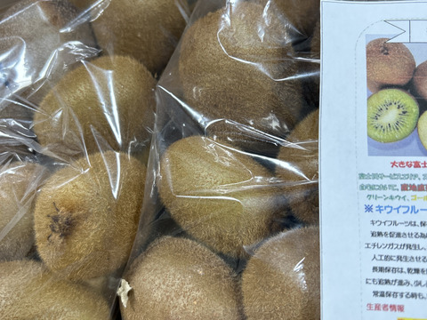 偏平キウイふる～つ Ｓ 4キロ【品種ヘイワード】）