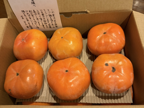 【冬に食べる】幻の柿 次郎柿！ワケありお徳用　中玉サイズ12〜14個入（3ｋｇ）