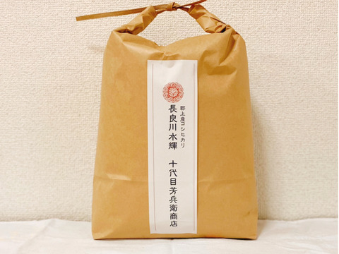 長良川水輝 郡上産コシヒカリ 玄米5kg