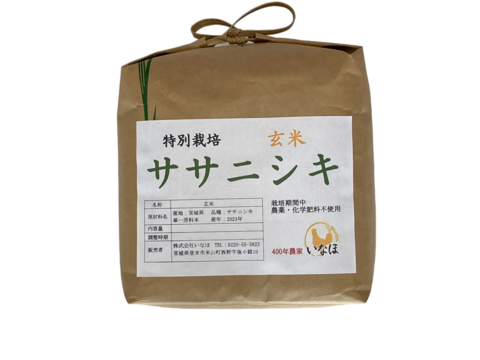 令和6年新米 ササニシキ白米5kgと玄米2kg 農薬・化学肥料不使用