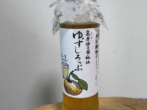 農薬も化学肥料も不使用の自然栽培の多田錦柚子に甜菜糖と地元の蜂蜜で作った柚子シロップ(200ml)