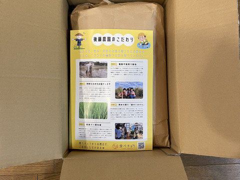 令和7年新米】森のくまさん（白米10kg）節減対象農薬：栽培期間