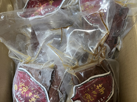 冷凍焼き芋【今だけお得!!!】農薬不使用　紅はるか　完熟芋を使用した冷凍焼き芋　約1.5kg♪