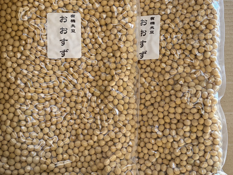 自然栽培！有機大豆　1kg
